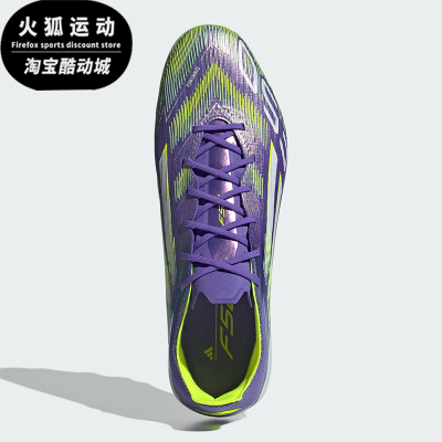 Adidas/阿迪达斯正品F50 ELITE 男女运动训练耐磨足球鞋JH7639