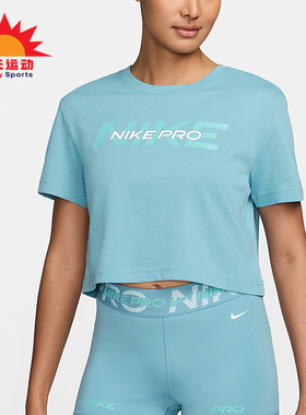 Nike/耐克正品2025女士套头短款透气耐穿休闲日常短袖HF0764-464