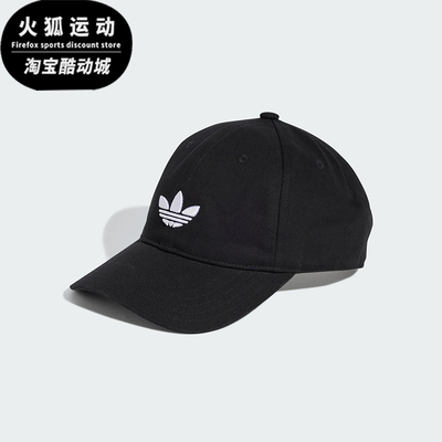 Adidas/阿迪达斯正品三叶草男女运动休闲遮阳棒球帽JC6023