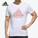 男子运动舒适休闲圆领短袖 Adidas 新款 当季 DY8739 阿迪达斯正品