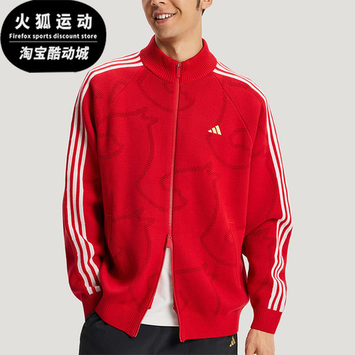 Adidas/阿迪达斯正品2025冬季款男士日常针织立领耐穿外套KE4062