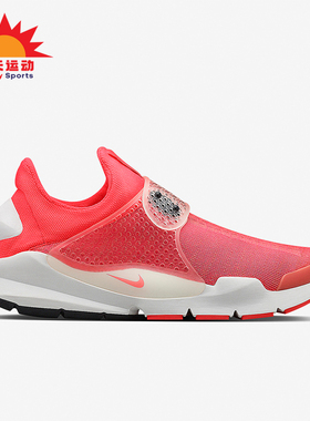 Nike/耐克正品Sock Dart男士缓震耐磨透气跑步鞋686058-661