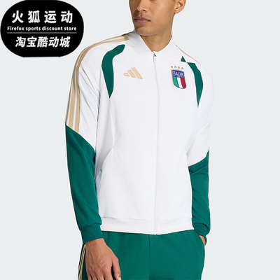 Adidas/阿迪达斯正品FIGC PRE JKT男士梭织经典夹克外套JZ9370