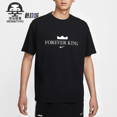 Nike/耐克正品Forever King男女圆领针织运动透气短袖IV4532-010