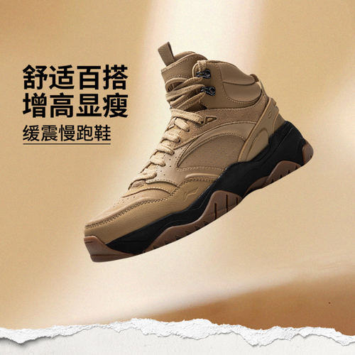 李宁正品天迹3.0 HI男子减震回弹中帮支撑复古拼接休闲鞋AGCU433