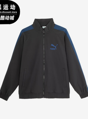 Puma/彪马正品T7 JACKET男女时尚简约拉链夹克外套628203-01