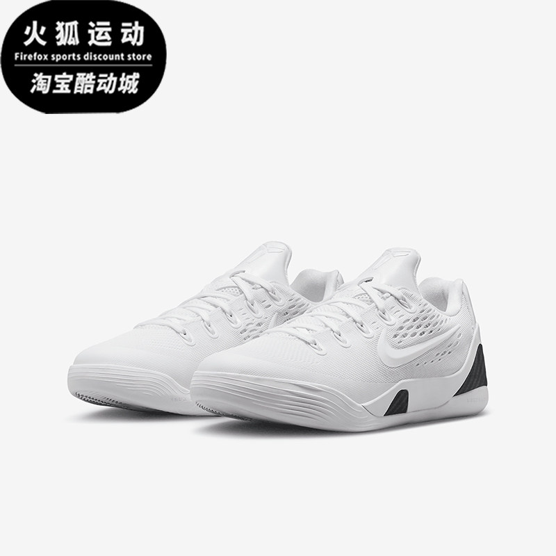 Nike/耐克正品Kobe 9大童网面缓震耐磨训练篮球鞋FV3607-100