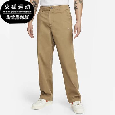 耐克男子运动休闲宽松直筒长裤