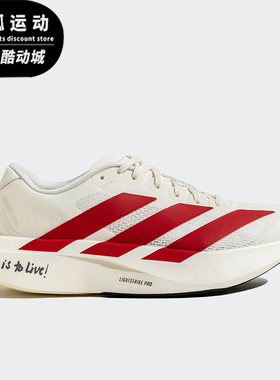 Adidas/阿迪达斯正品新款男士缓震耐磨经典马拉松跑步鞋JS1182