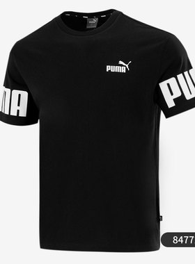 Puma/彪马正品 秋冬季新款男子运动休闲宽松透气短袖T恤847721-02