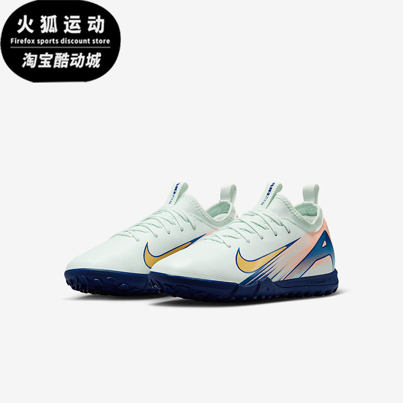 Nike/耐克正品VAPOR 16 MG儿童刺客耐磨低帮足球鞋FZ1613-300
