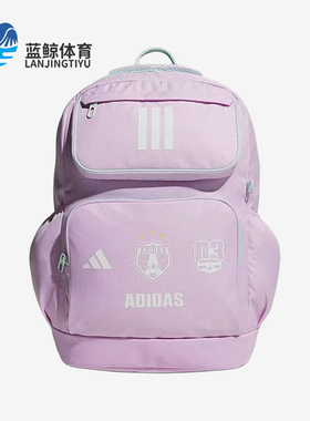 Adidas/阿迪达斯正品儿童通勤休闲大容量经典轻便双肩包KS0245
