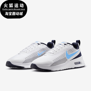 Max Air Nuaxis男士 气垫气垫减震跑步鞋 103 Nike FD4329 耐克正品