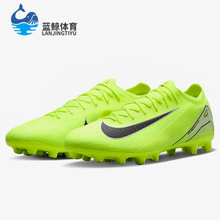 耐克正品 FQ8686 新款 短钉人草缓震低帮足球鞋 700 男士 Nike