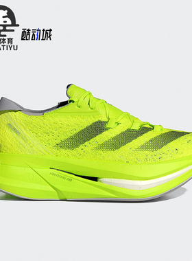 Adidas/阿迪达斯正品ADIZERO PRIME X2男女训练跑步鞋IH5683