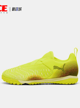 Puma/彪马正品FUTURE 8儿童低帮耐磨运动经典训练足球鞋108391-03