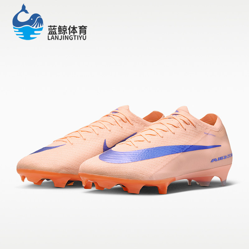 Nike/耐克正品Vapor 16 Elite LV8男士经典低帮足球鞋IO8214-850