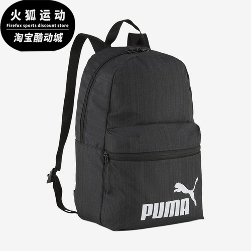 Puma/彪马正品 Base 13L女士印花简约大容量双肩包091342-01
