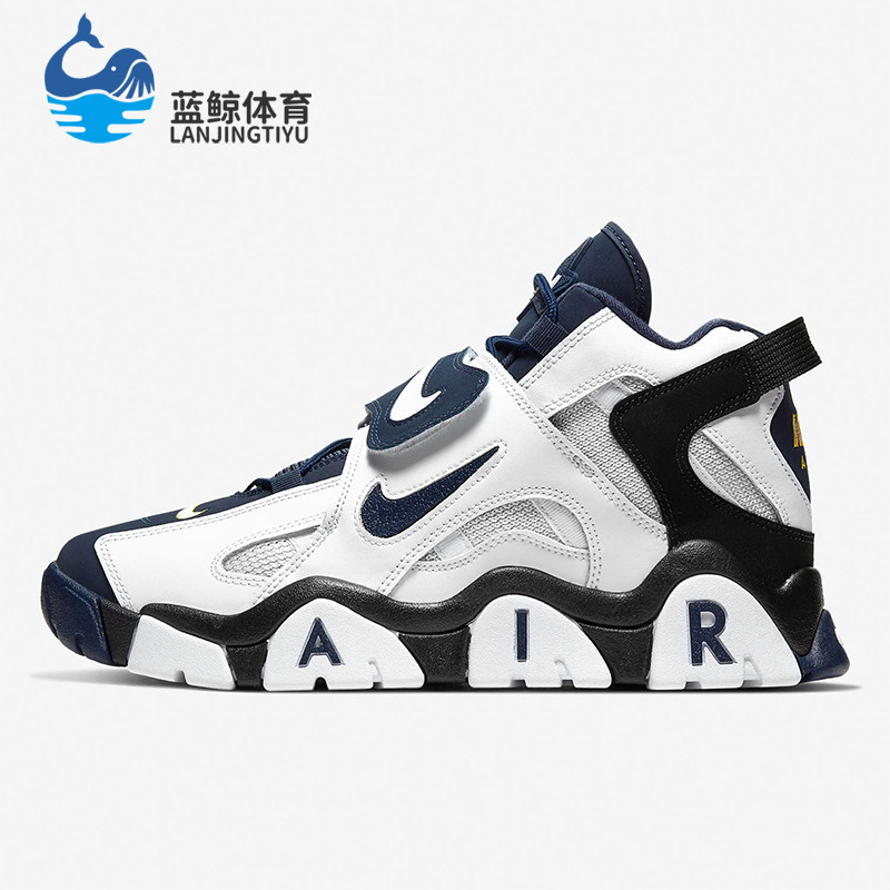 Nike/耐克正品BARRAGE男士缓震拼接运动训练篮球鞋AT7847-101