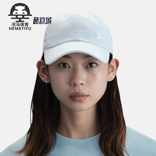 Nike/耐克正品运动男女同款户外运动经典遮阳棒球帽FZ5698-423