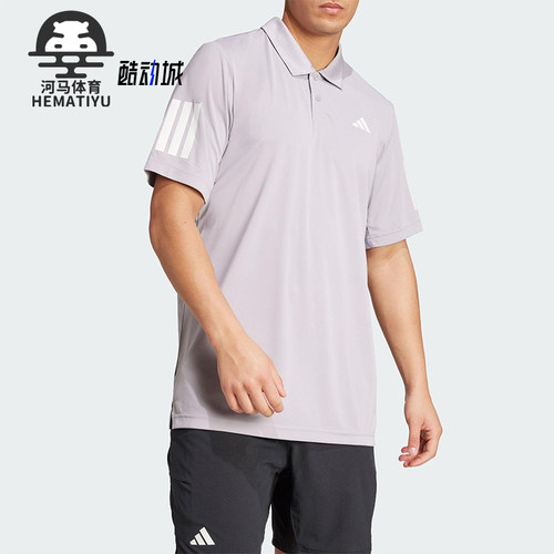Adidas/阿迪达斯正品CLUB TENNIS男士网球经典运动polo衫JZ3491