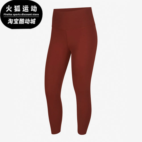 耐克女子瑜伽高腰运动紧身裤