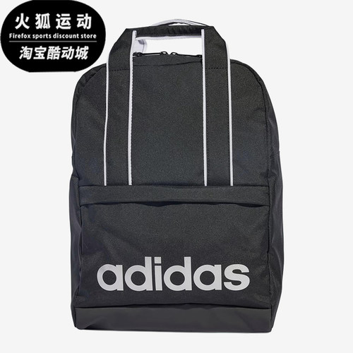 Adidas/阿迪达斯正品ESENTIALSENTIALS新款经典双肩背包JN4344