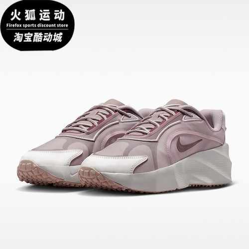 Nike/耐克正品Aura Edge女士厚底时尚运动休闲鞋HQ7025-001