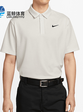 Nike/耐克正品Tour Dri-FIT男士翻领经典高尔夫POLO衫FZ7476-110
