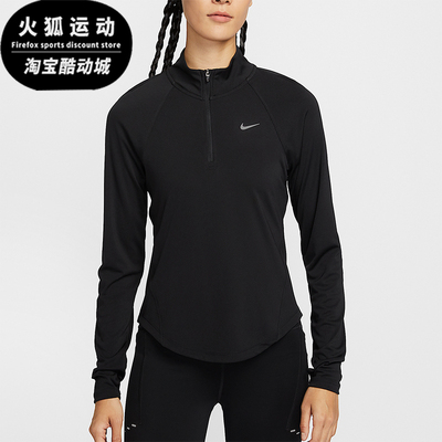 Nike/耐克正品2025女士透气运动修身立领跑步长袖上衣HV2843-010