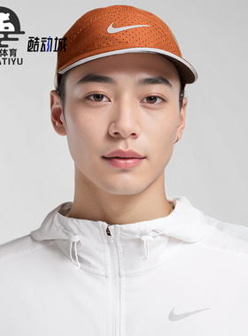 Nike/耐克正品Dri-FIT ADV男女跑步运动透气鸭舌帽FB5681-246