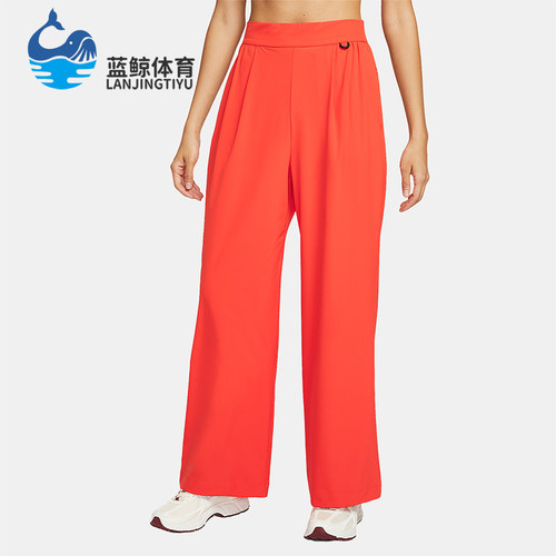 Nike/耐克正品Dri-FIT 女士运动高腰阔腿休闲透气长裤HQ0236-633