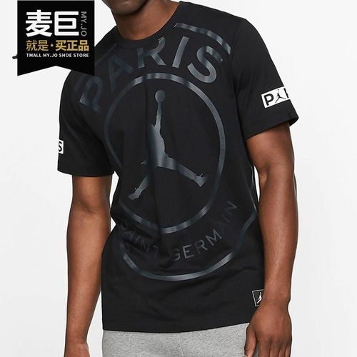 Nike/耐克正品 Jordan 巴黎圣日耳曼 LOGO 男子休闲运动T恤BQ8385