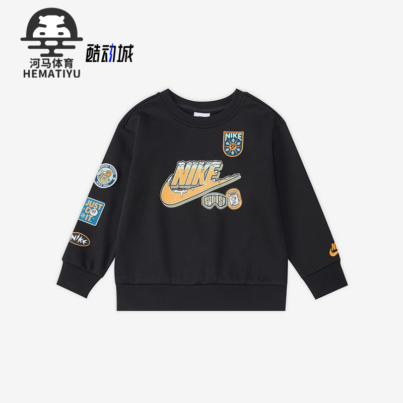 Nike/耐克正品2025冬季款小童日常圆领套头耐穿卫衣IQ2820-010