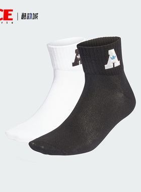 Adidas/阿迪达斯正品三叶草男女同款运动短筒袜两双装IS0458