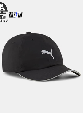 Puma/彪马正品2025新款男女同款经典户外透气休闲棒球帽026169-01