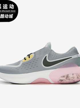 Nike/耐克正品Joyride Dual Run 1 男士运动缓震跑步鞋CD4365-402