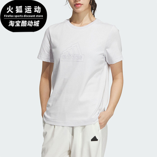 阿迪达斯女士运动休闲短袖T恤