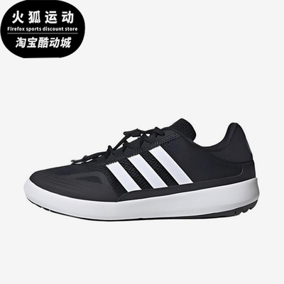 Adidas/阿迪达斯正品ROAMBOAT新款男女经典低帮鞋跑步鞋KH8245