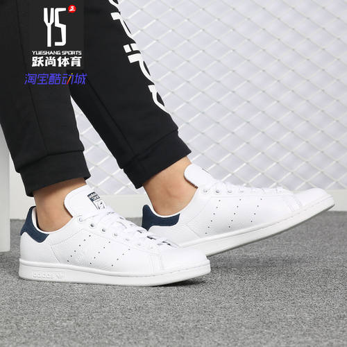 Adidas/阿迪达斯正品男女同款三叶草Stan Smith W休闲板鞋B41626