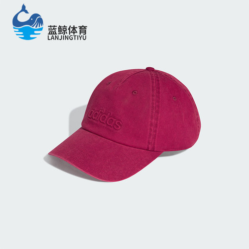 Adidas/阿迪达斯正品2026年春季男女经典透气遮阳鸭舌帽IA8937