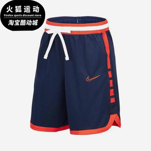 Nike/耐克正品新款男藏蓝橙色训练球类经典运动短裤DD0564-420