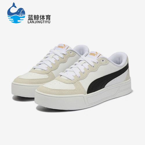 Puma/彪马正品防滑耐磨新款女士轻便透气系带低帮板鞋397076-05