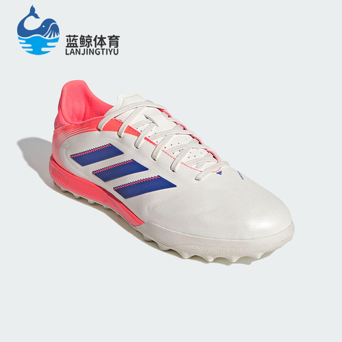 Adidas/阿迪达斯正品COPA PURE III男女TF 碎钉经典足球鞋JR2853
