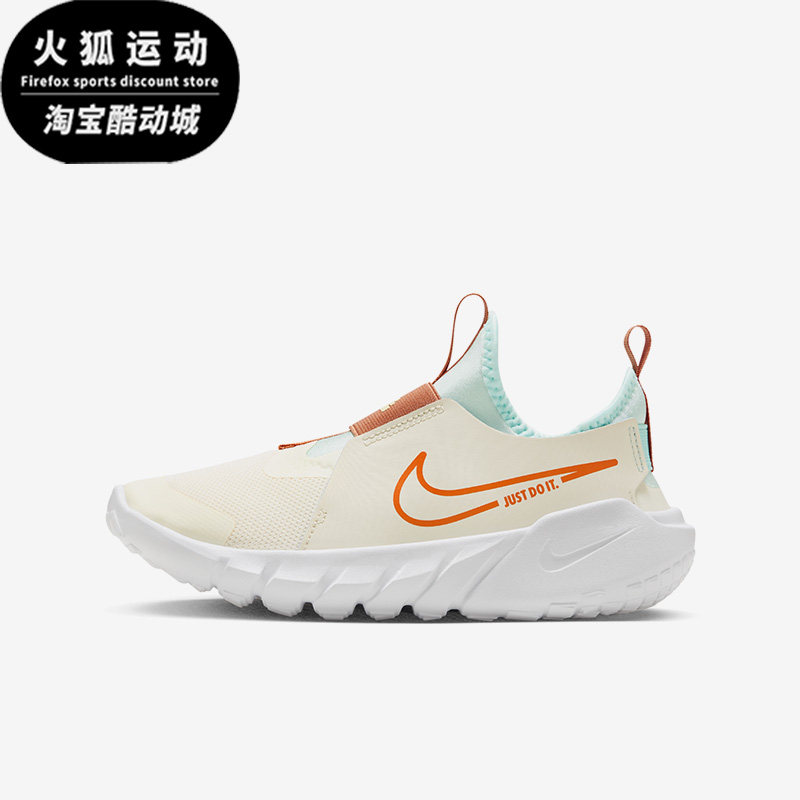 Nike/耐克象牙白色橘色琥珀棕色冰蓝色儿童运动鞋FQ6865-181