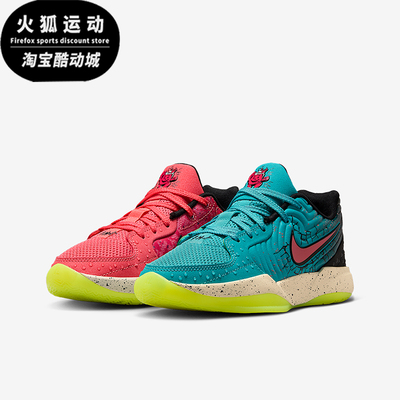 Nike/耐克正品JA 2 x Kool-Aid儿童缓震网眼经典篮球鞋IF3948-800