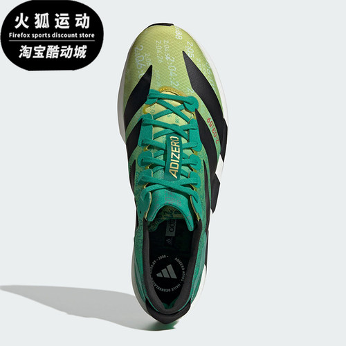 Adidas/阿迪达斯正品ADIZERO ADIOS 9男士透气运动跑步鞋JP9268