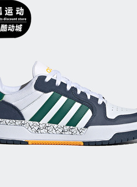 Adidas/阿迪达斯ENTRAP白色蓝色绿色男女休闲运动低帮板鞋FZ1119