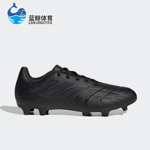 训练耐磨比赛足球鞋 Adidas 男女同款 新款 HQ8940 阿迪达斯正品
