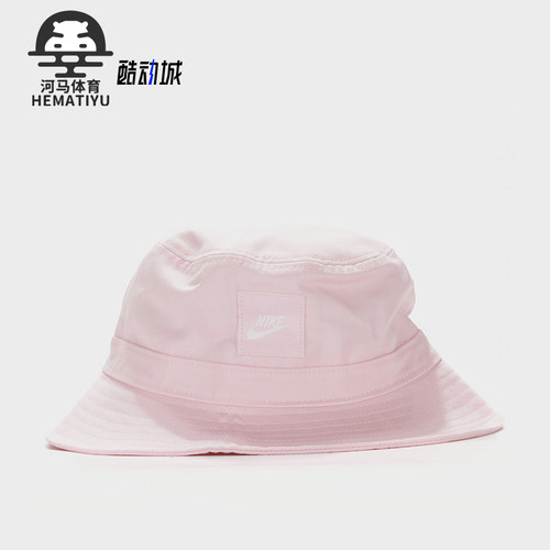 耐克2020夏季遮阳渔夫帽Nike